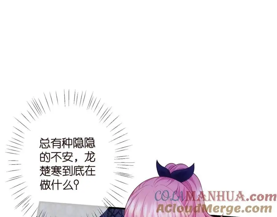 第497 机上修罗场 第9页