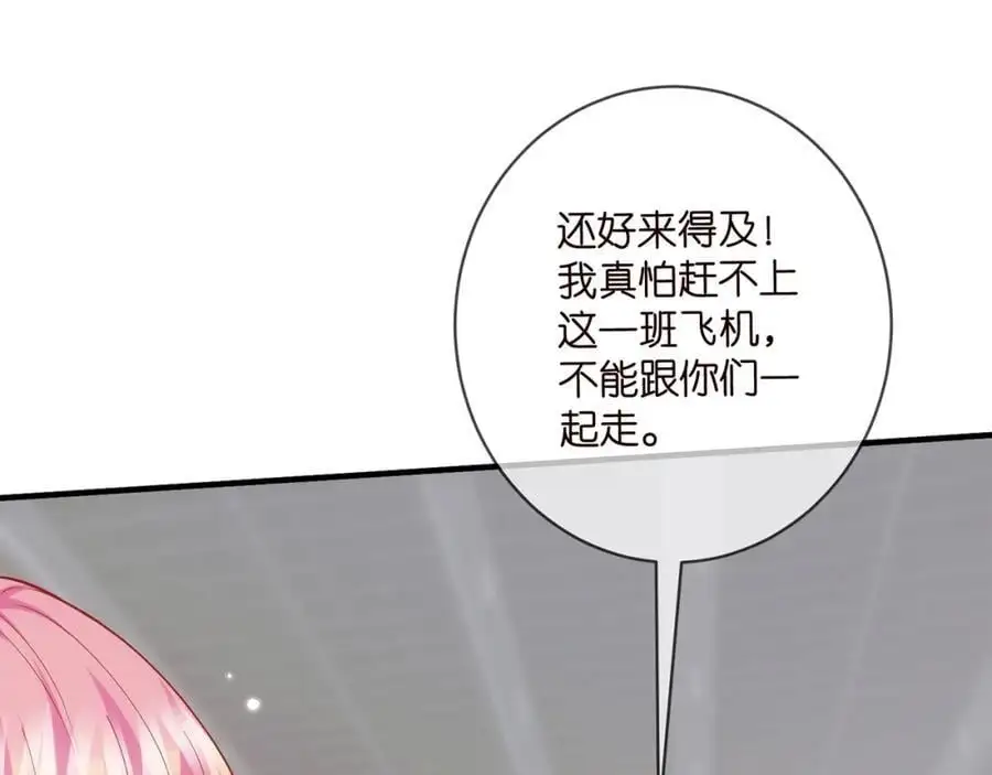 第497 机上修罗场 第12页