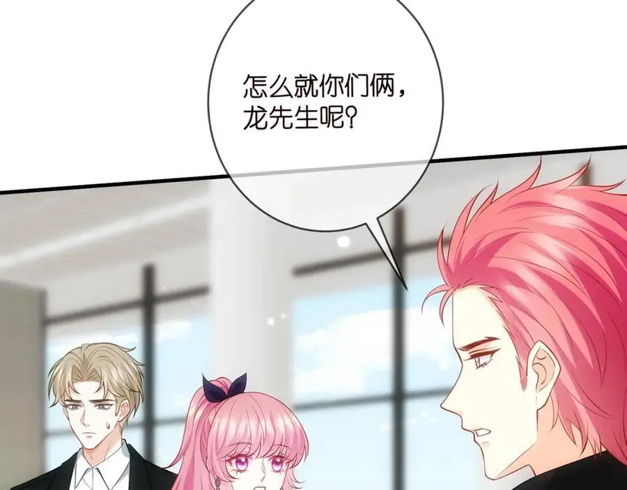 第497 机上修罗场 第18页