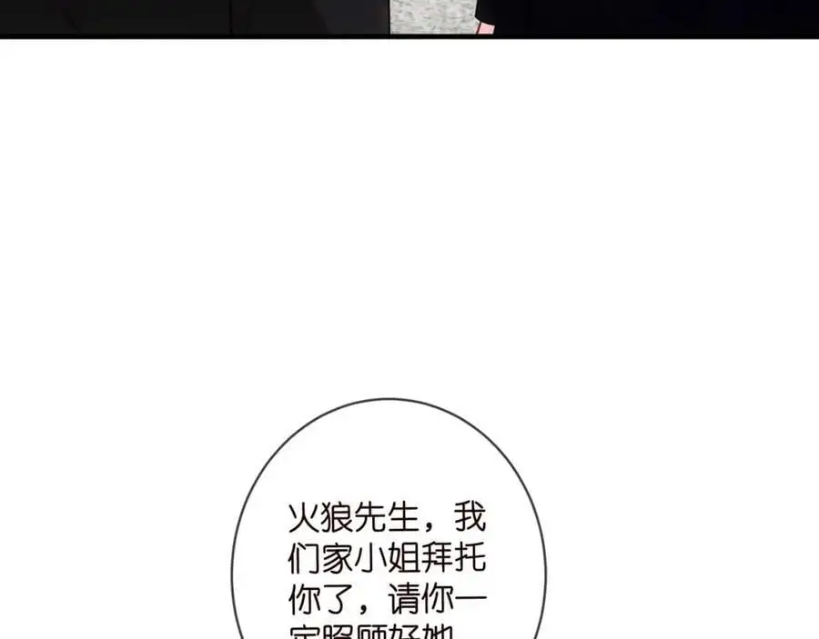 第497 机上修罗场 第23页