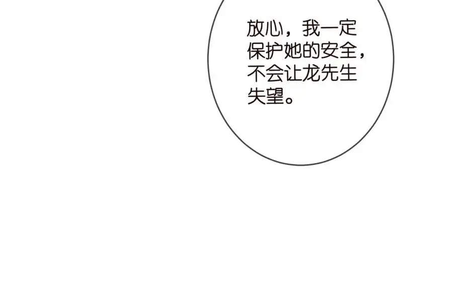 第497 机上修罗场 第26页