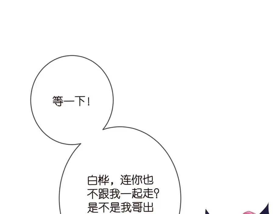 第497 机上修罗场 第27页
