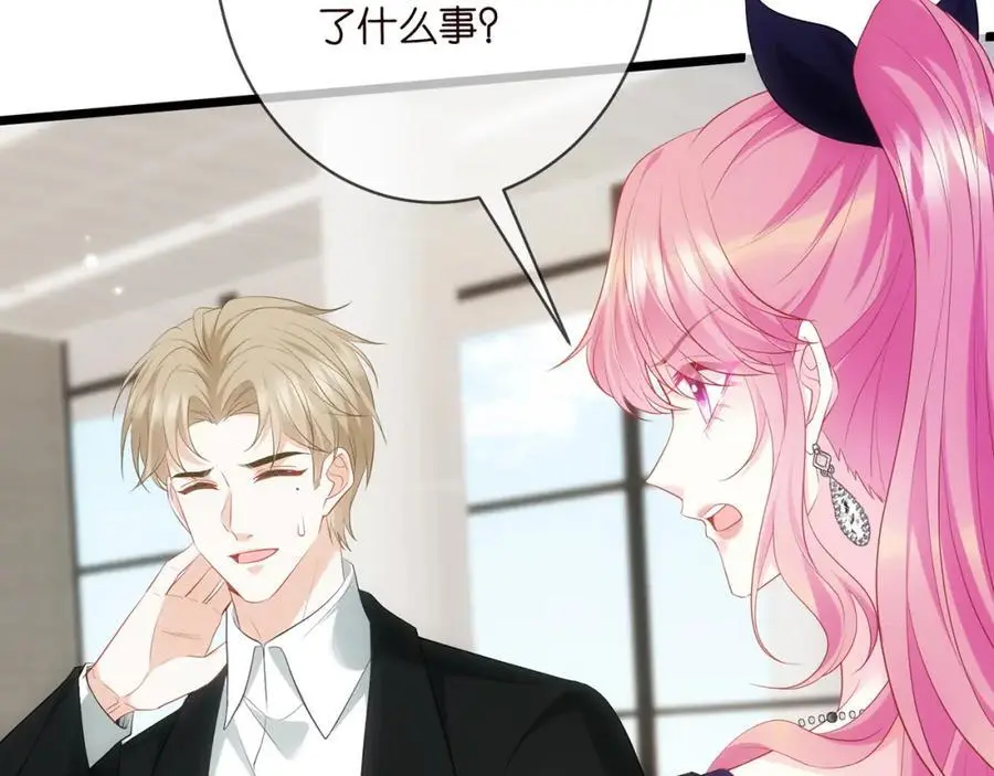 第497 机上修罗场 第28页