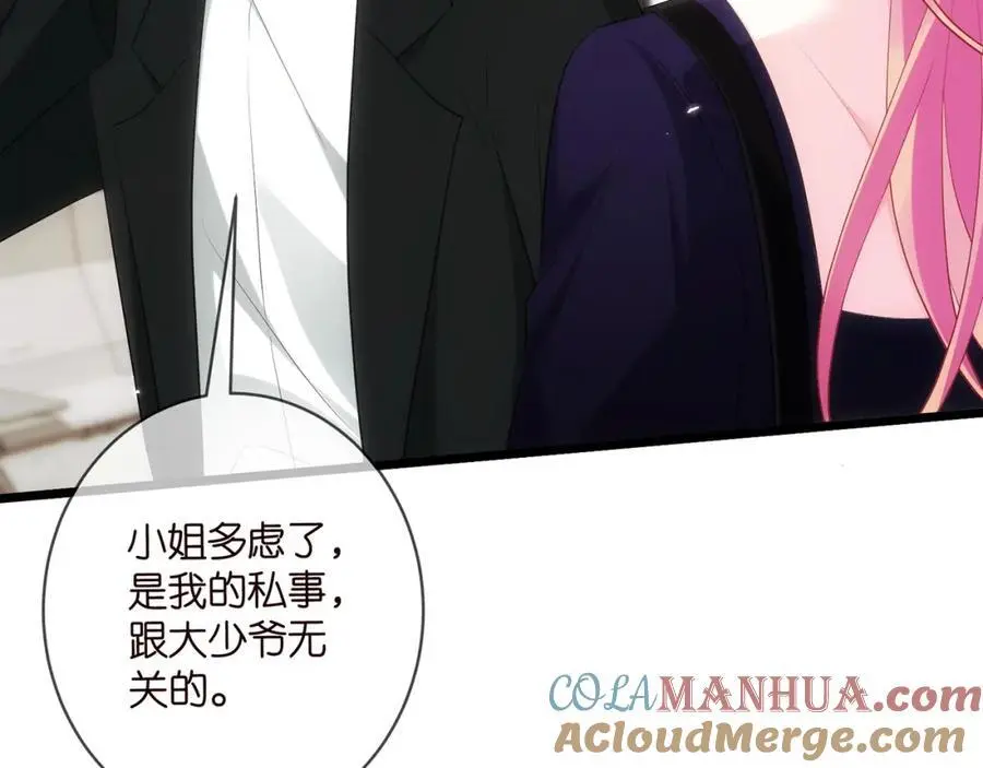第497 机上修罗场 第29页