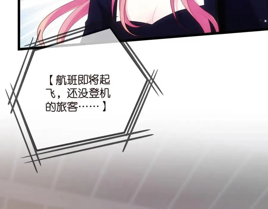 第497 机上修罗场 第32页