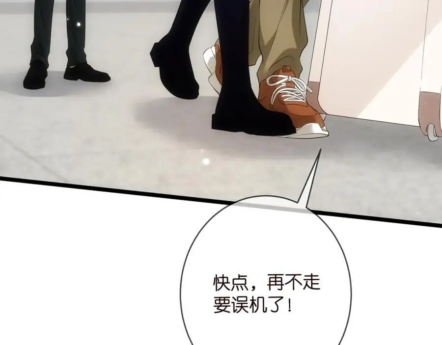 第497 机上修罗场 第35页