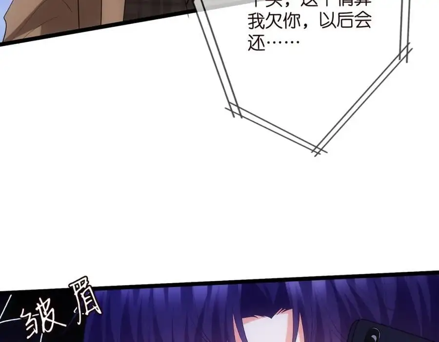第497 机上修罗场 第46页