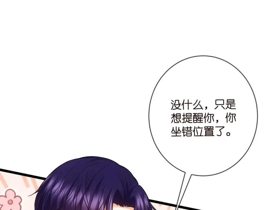 第497 机上修罗场 第60页