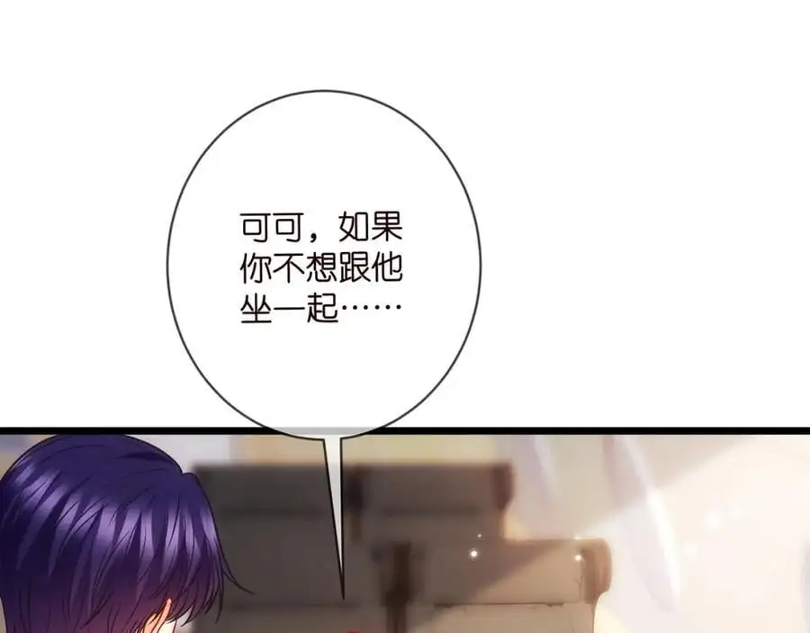 第497 机上修罗场 第63页