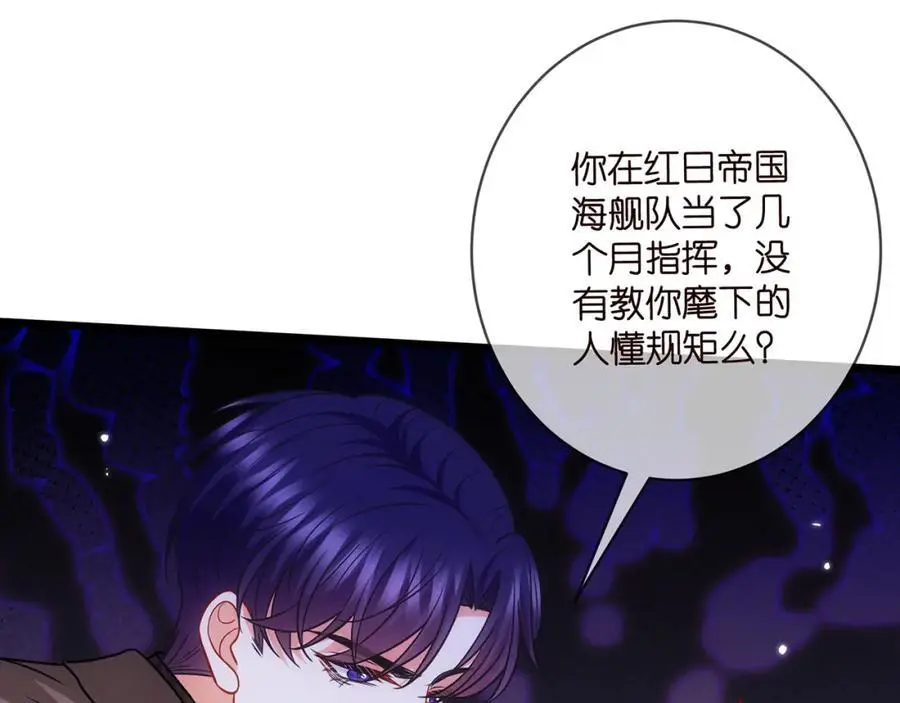 第497 机上修罗场 第67页
