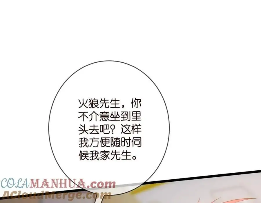 第497 机上修罗场 第89页