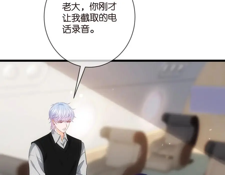 第497 机上修罗场 第98页