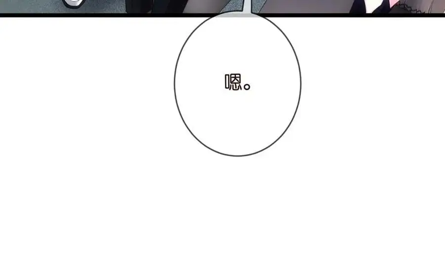第497 机上修罗场 第100页