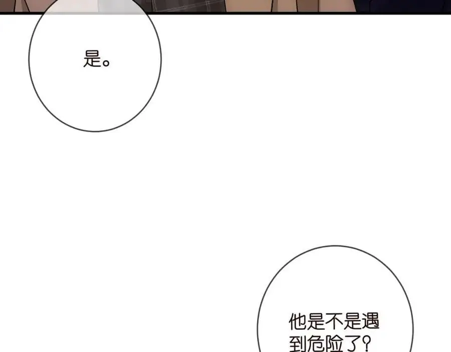 第497 机上修罗场 第103页
