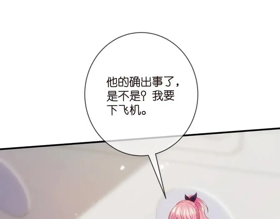 第497 机上修罗场 第112页