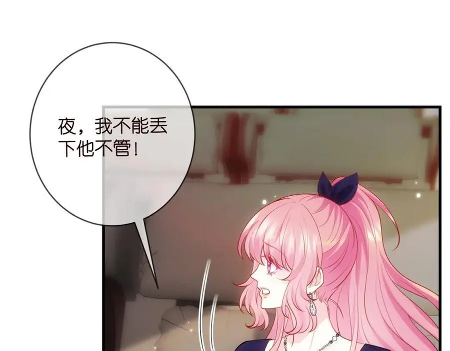 第497 机上修罗场 第115页