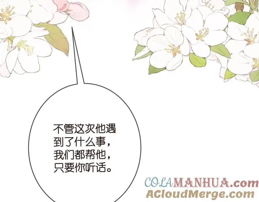第497 机上修罗场 第121页