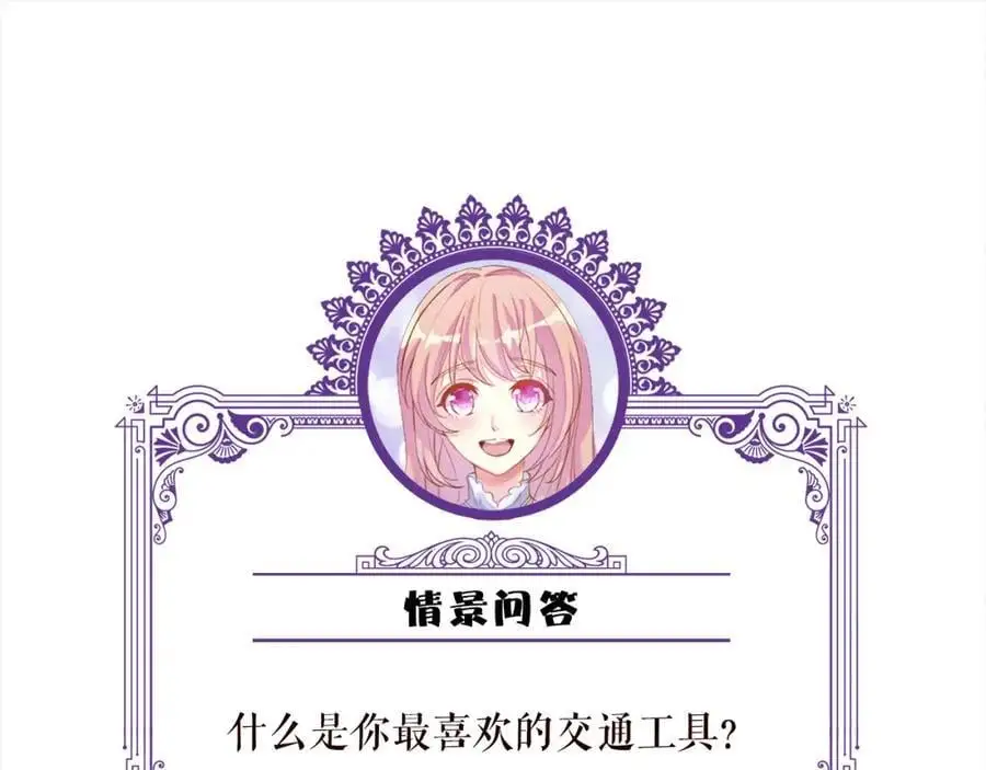 第497 机上修罗场 第123页