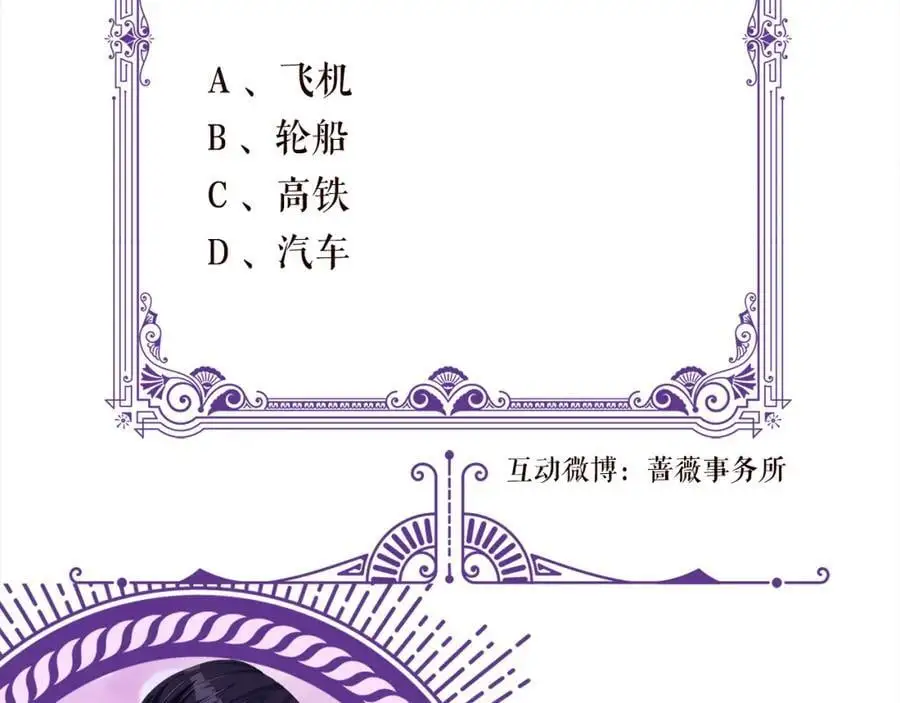 第497 机上修罗场 第124页