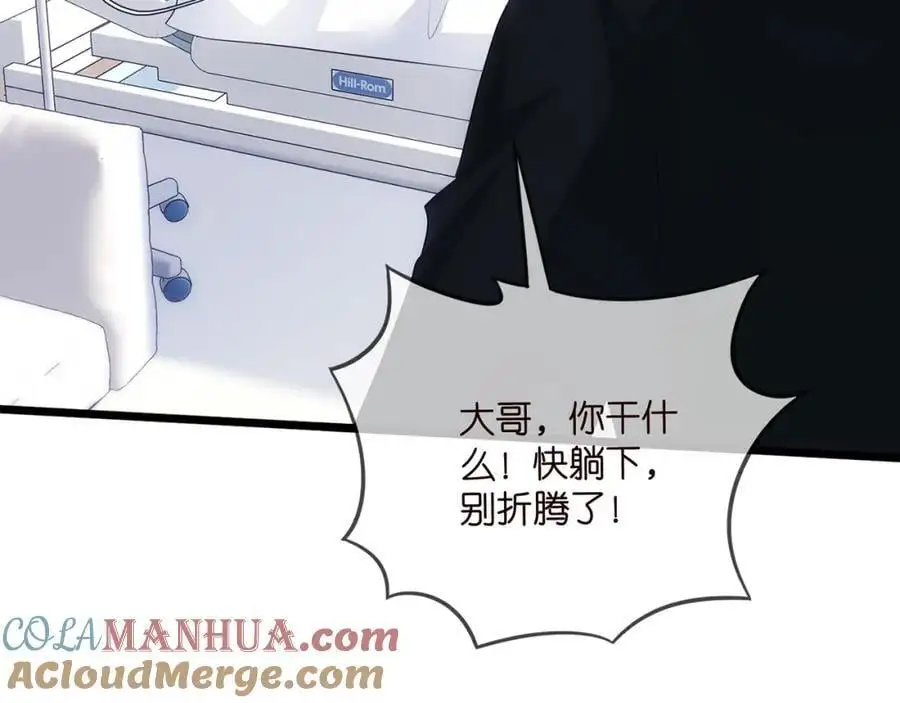 第498 怕你不想见到我 第9页