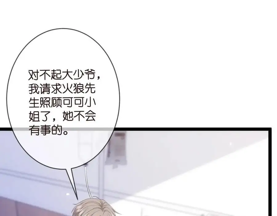第498 怕你不想见到我 第10页