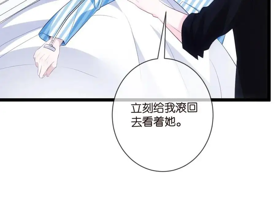 第498 怕你不想见到我 第12页