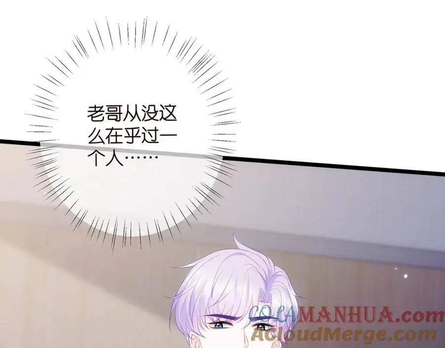 第498 怕你不想见到我 第13页