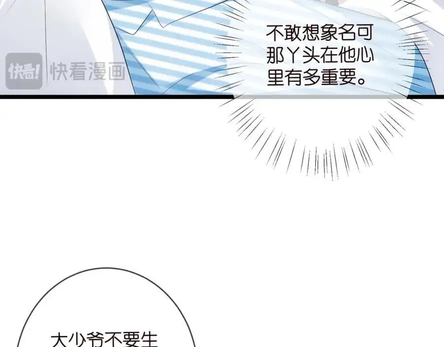 第498 怕你不想见到我 第15页