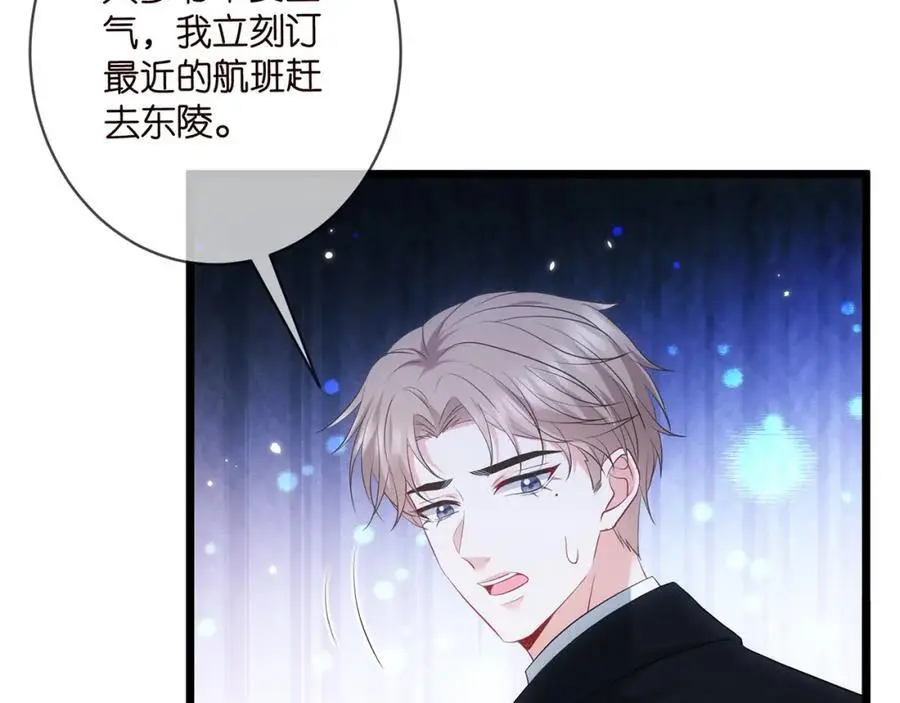 第498 怕你不想见到我 第16页
