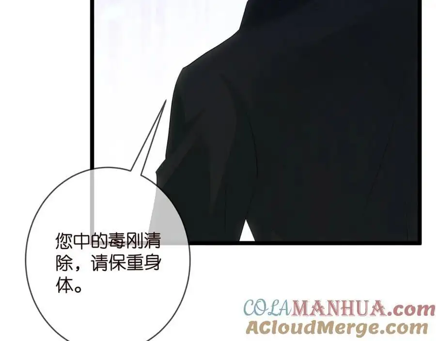 第498 怕你不想见到我 第17页