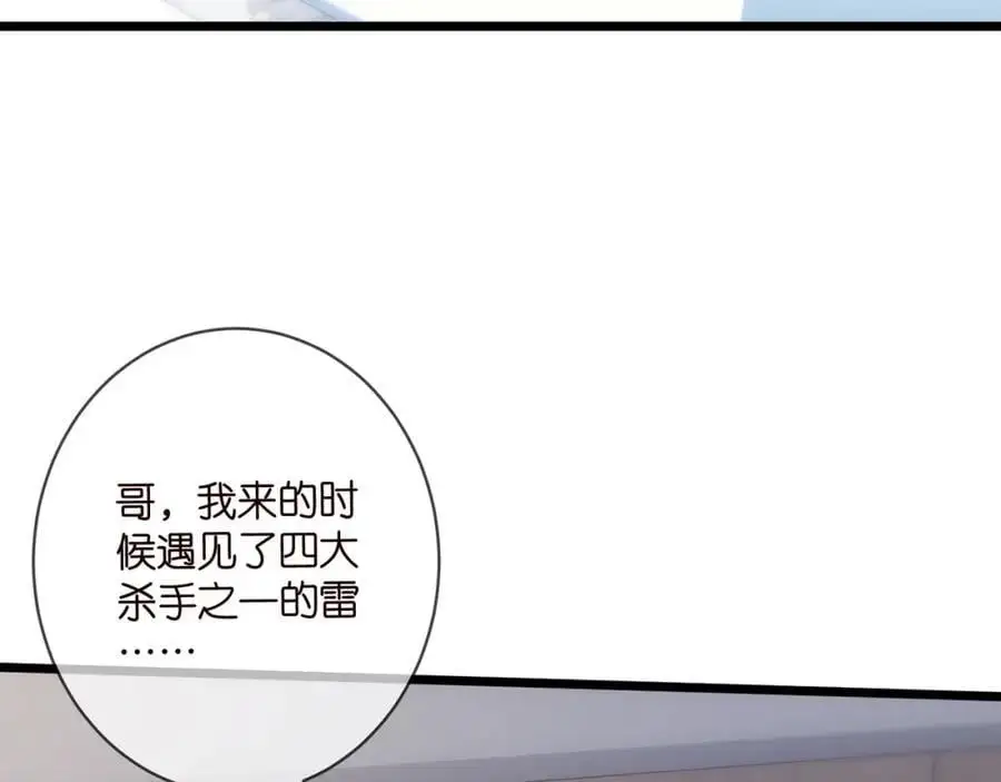 第498 怕你不想见到我 第20页