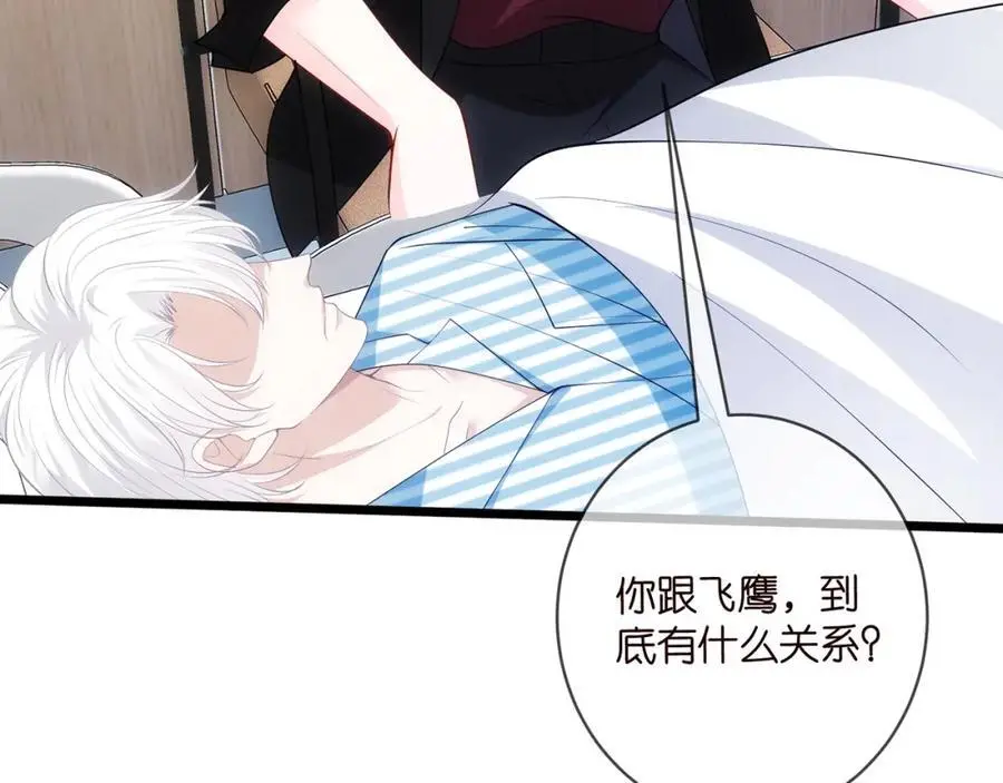 第498 怕你不想见到我 第22页