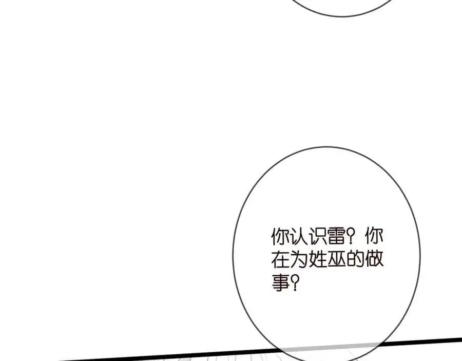 第498 怕你不想见到我 第23页