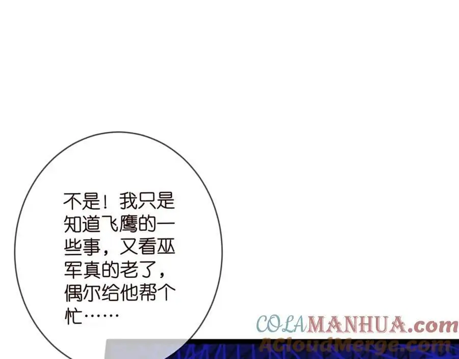 第498 怕你不想见到我 第25页