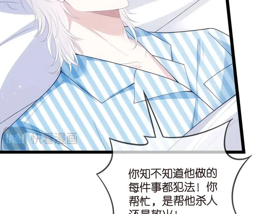 第498 怕你不想见到我 第28页