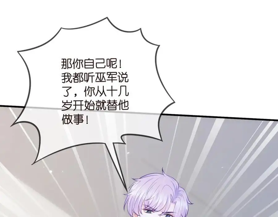 第498 怕你不想见到我 第30页