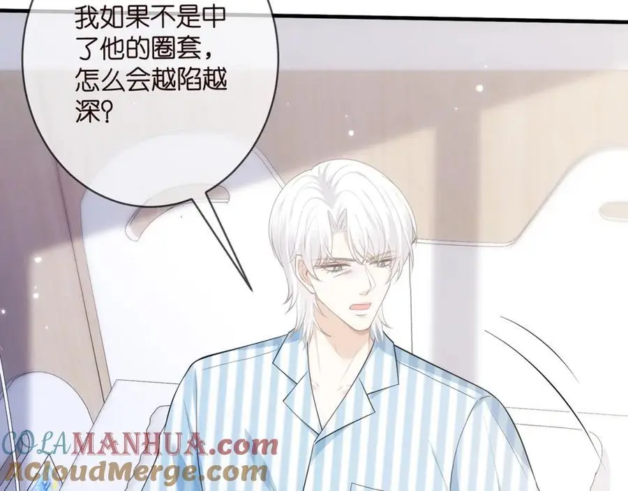 第498 怕你不想见到我 第33页