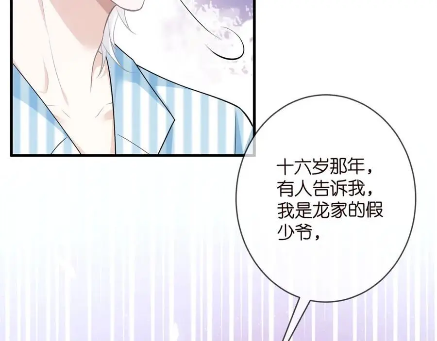 第498 怕你不想见到我 第38页