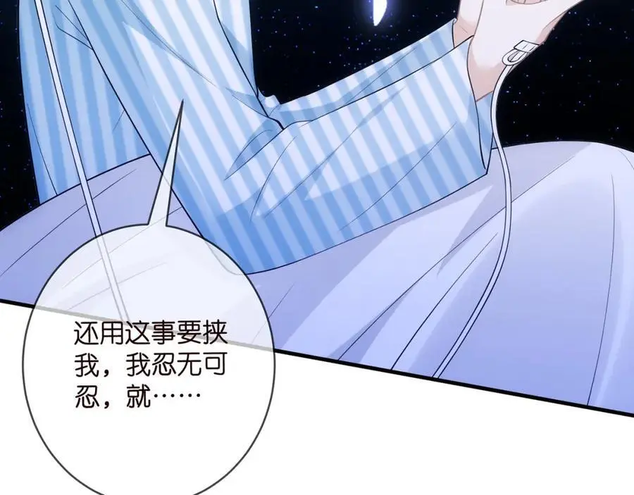 第498 怕你不想见到我 第40页
