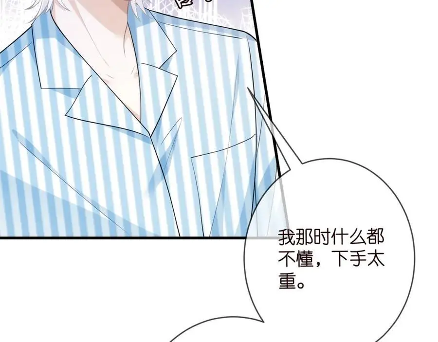 第498 怕你不想见到我 第44页