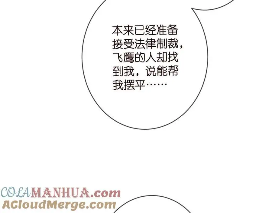 第498 怕你不想见到我 第45页