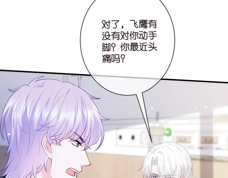 第498 怕你不想见到我 第46页