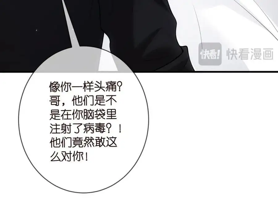 第498 怕你不想见到我 第48页