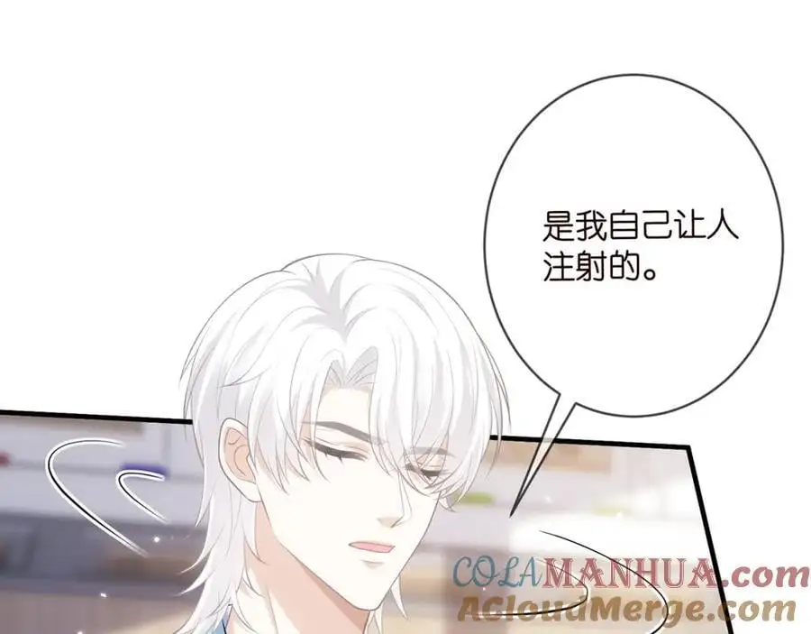 第498 怕你不想见到我 第49页