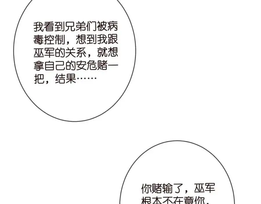 第498 怕你不想见到我 第51页