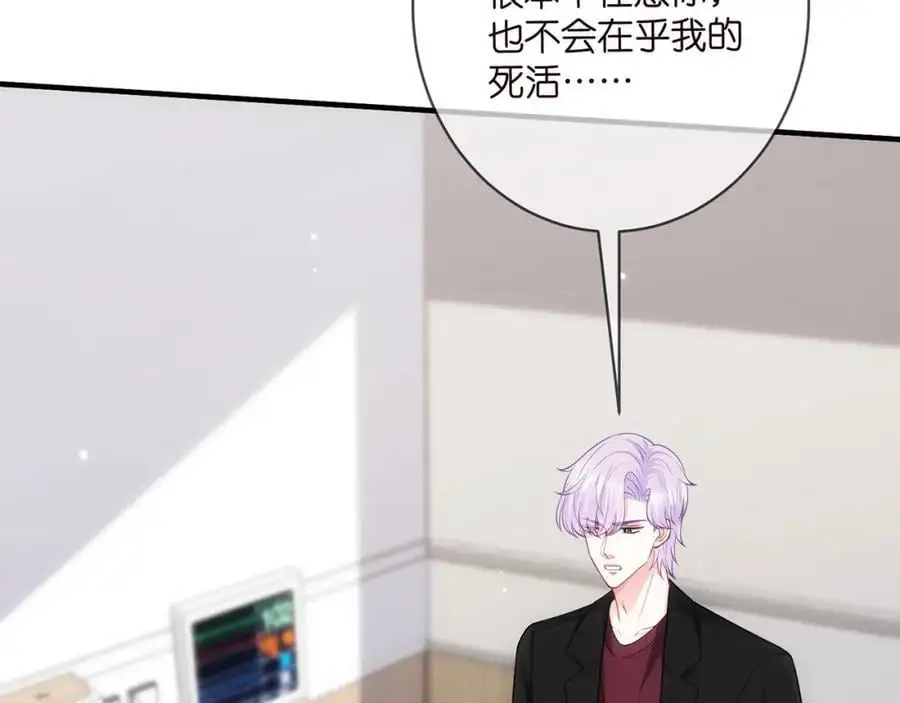 第498 怕你不想见到我 第52页