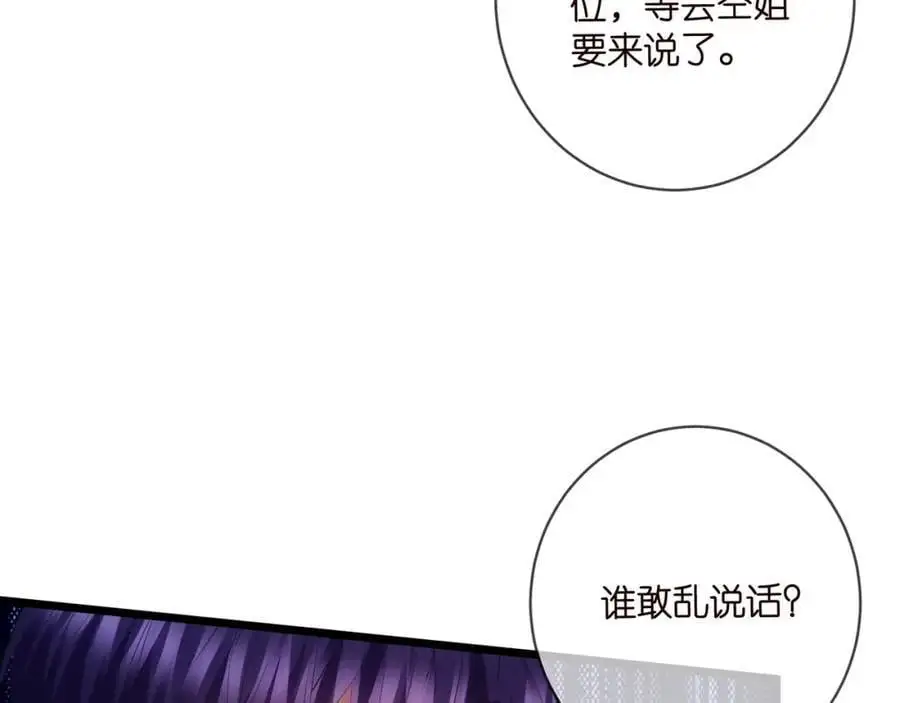第498 怕你不想见到我 第64页