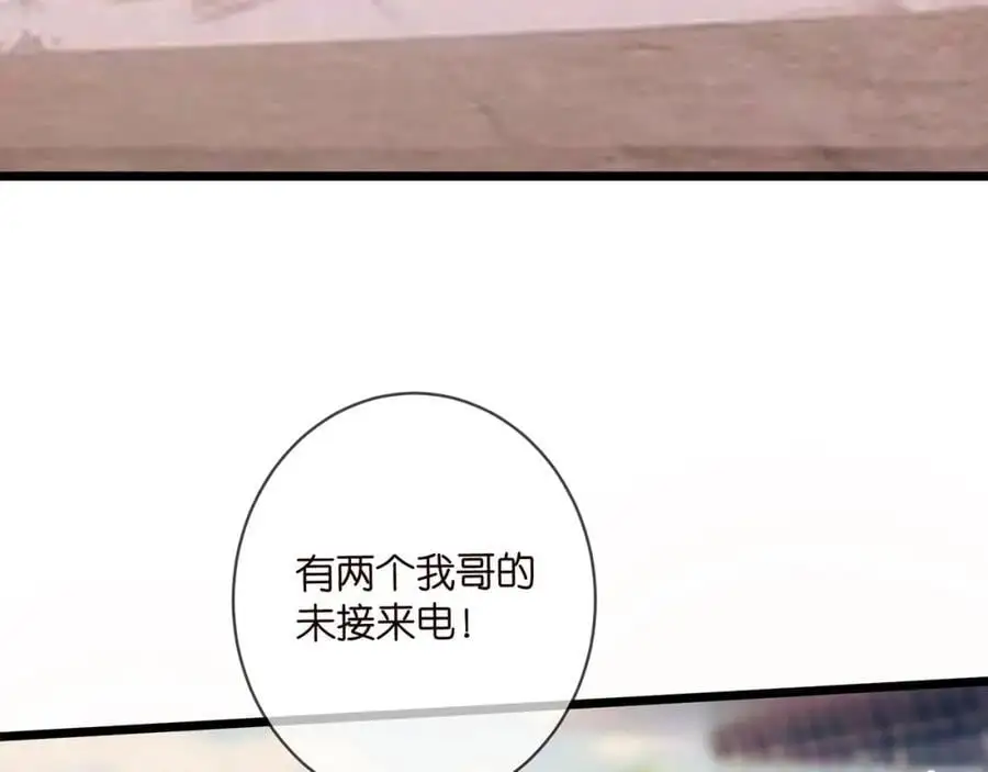 第498 怕你不想见到我 第72页