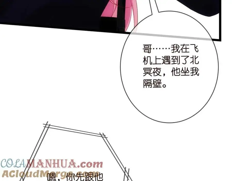 第498 怕你不想见到我 第77页