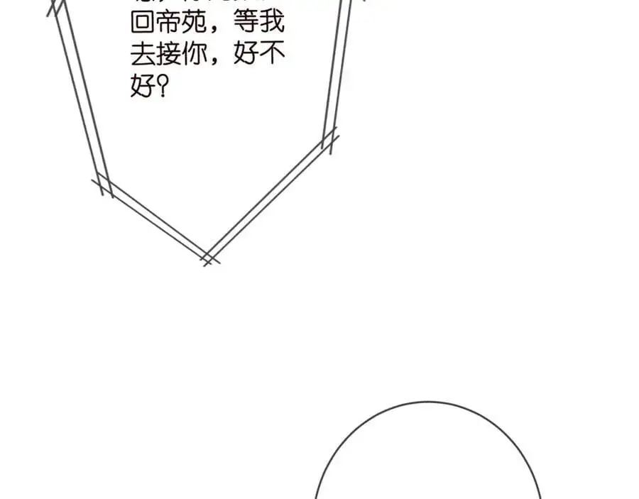 第498 怕你不想见到我 第78页